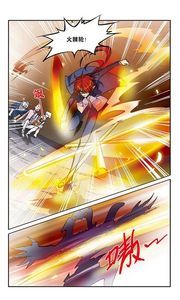 三眼哮天录第2季116话 教授遇袭3