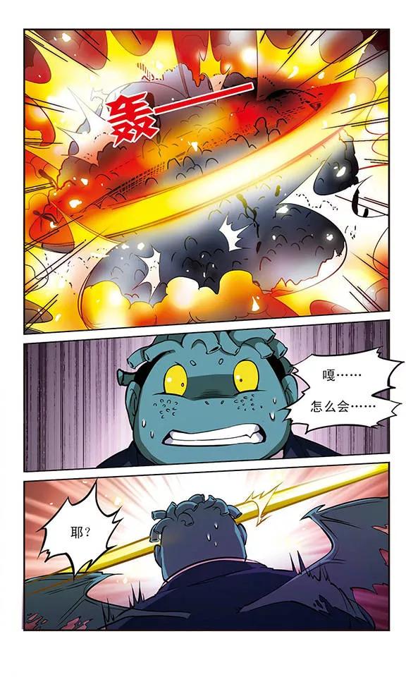 三眼哮天录第2季116话 教授遇袭3