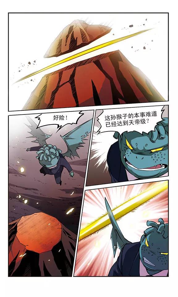 三眼哮天录第2季116话 教授遇袭3