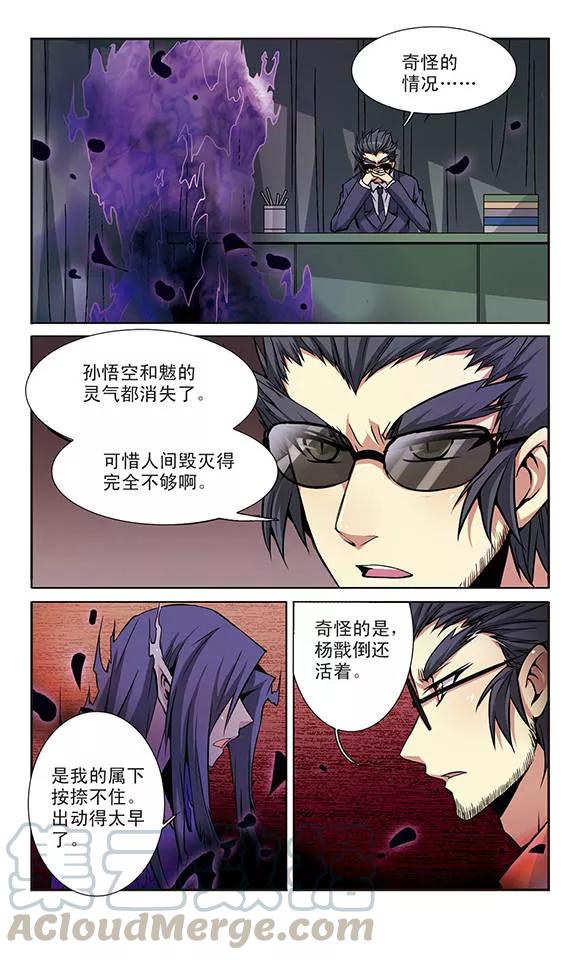 三眼哮天录延迟更新公告