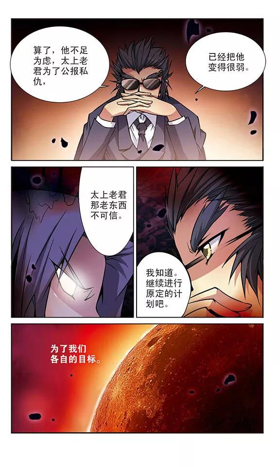 三眼哮天录延迟更新公告