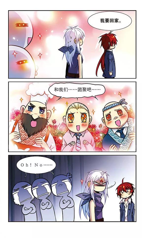 三眼哮天录延迟更新公告