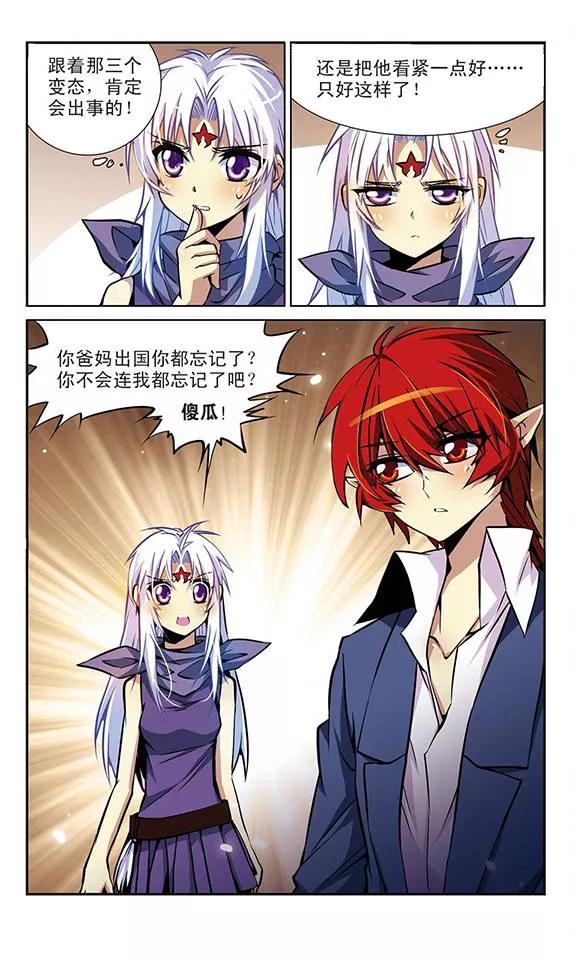 三眼哮天录延迟更新公告