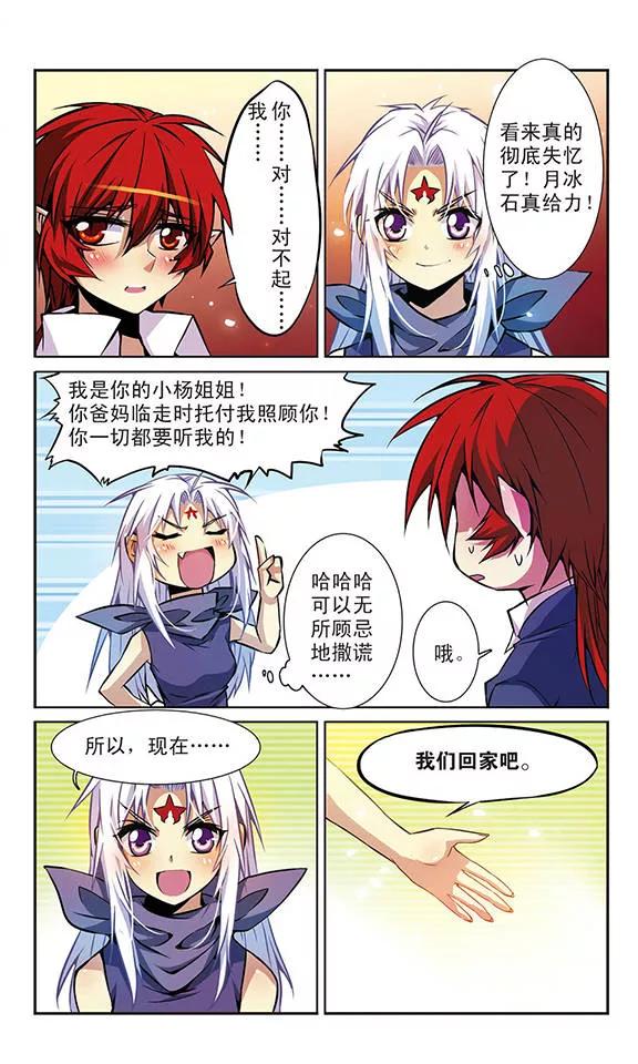 三眼哮天录延迟更新公告