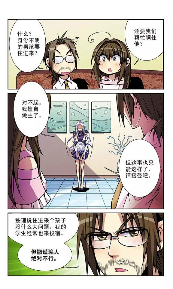 三眼哮天录第2季117话 最强兵器1