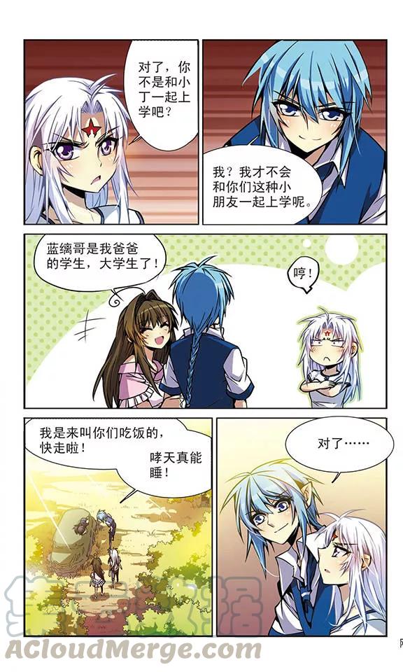 三眼哮天录第2季117话 最强兵器1