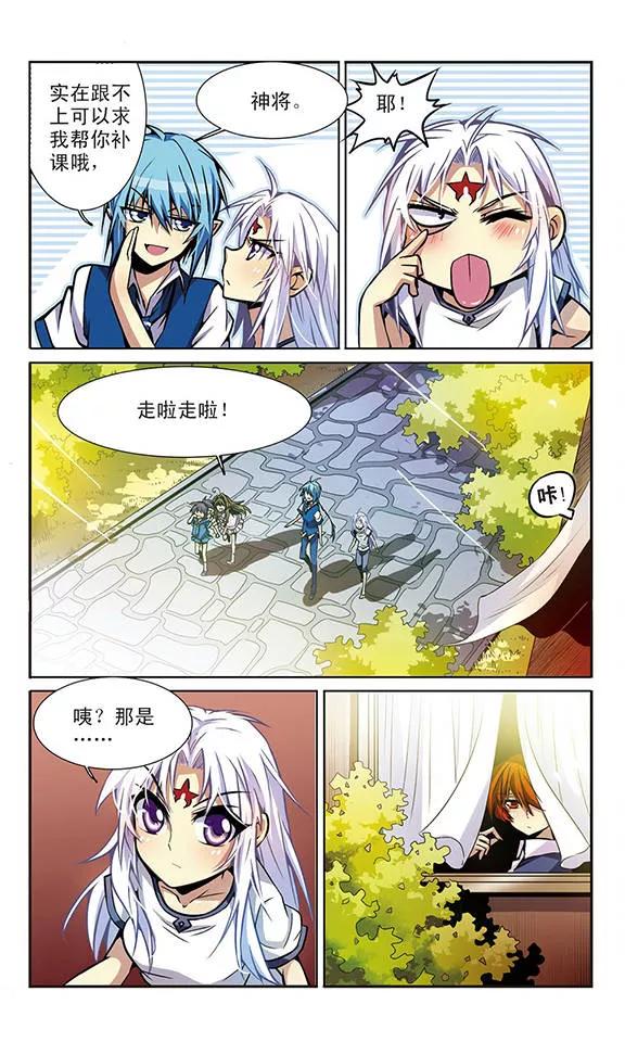 三眼哮天录第2季117话 最强兵器1