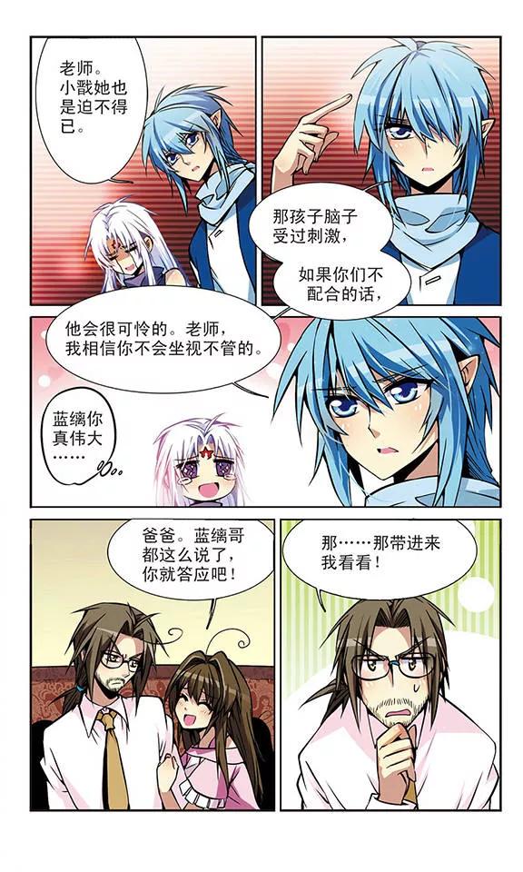 三眼哮天录第2季117话 最强兵器1
