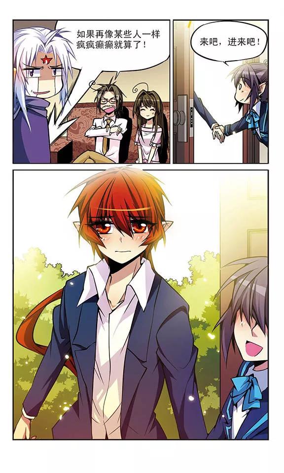 三眼哮天录第2季117话 最强兵器1