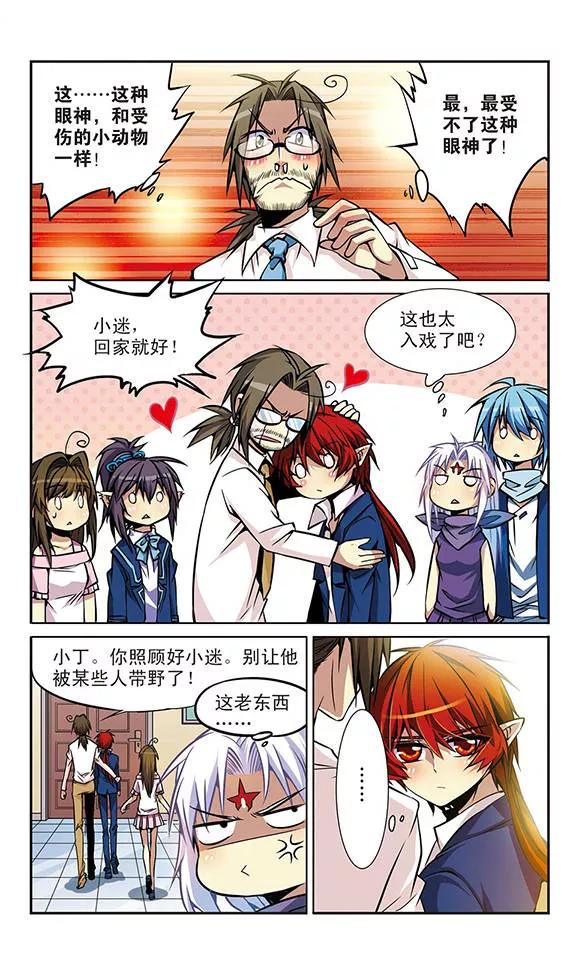 三眼哮天录第2季117话 最强兵器1