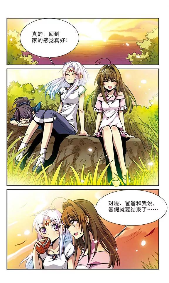 三眼哮天录第2季117话 最强兵器1
