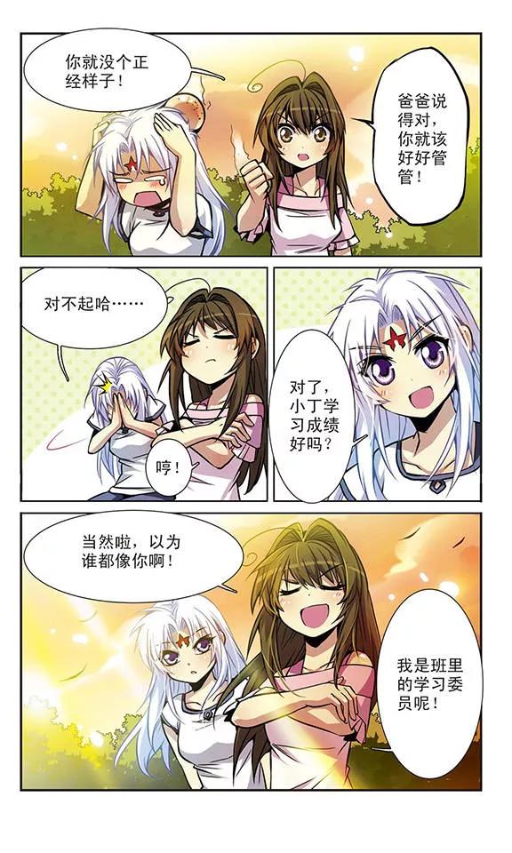 三眼哮天录第2季117话 最强兵器1