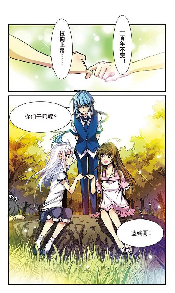 三眼哮天录第2季117话 最强兵器1
