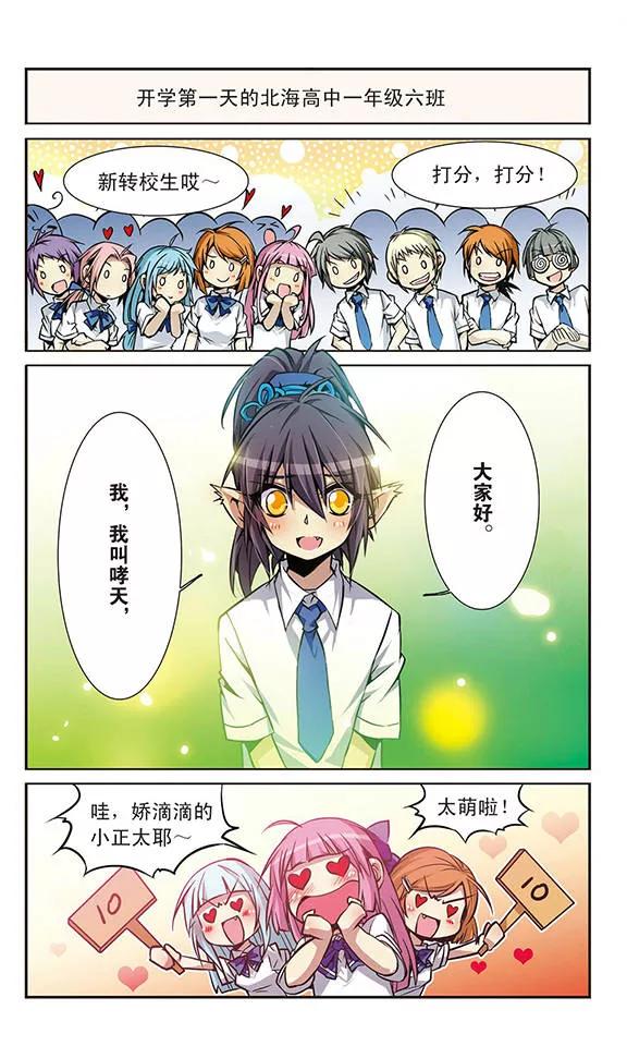 三眼哮天录第2季118话 最强兵器2