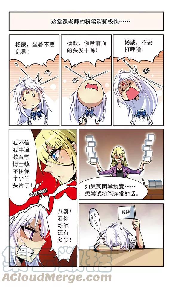 三眼哮天录第2季118话 最强兵器2