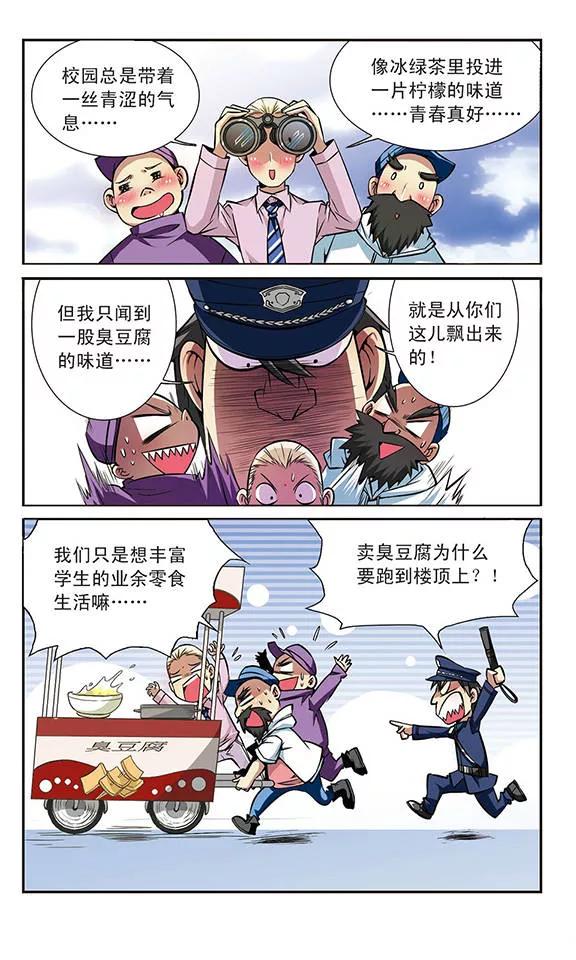 三眼哮天录第2季118话 最强兵器2