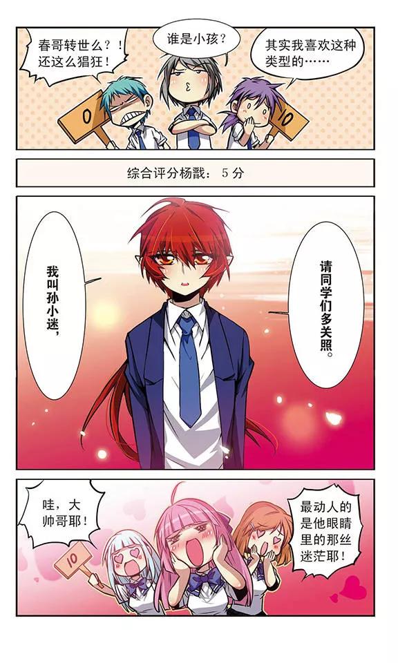 三眼哮天录第2季118话 最强兵器2