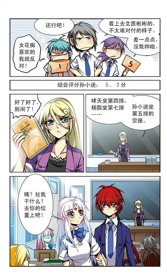 三眼哮天录第2季118话 最强兵器2