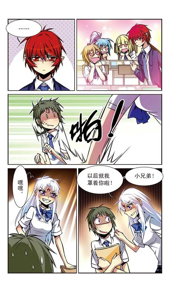 三眼哮天录第2季118话 最强兵器2