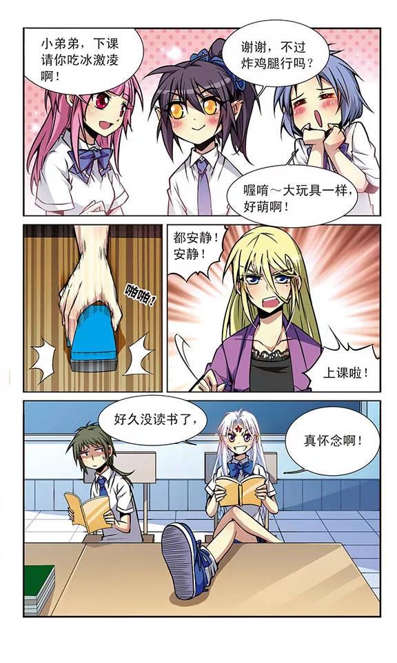 三眼哮天录第2季118话 最强兵器2