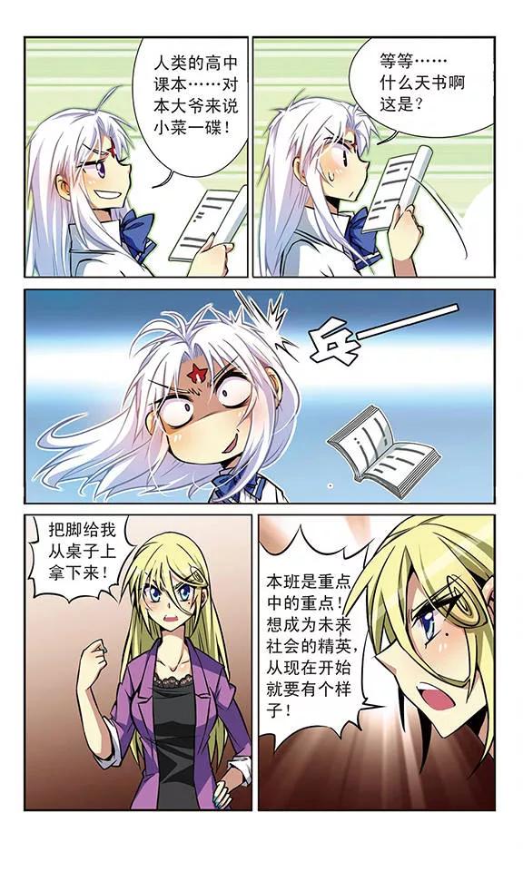 三眼哮天录第2季118话 最强兵器2