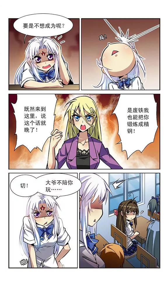 三眼哮天录第2季118话 最强兵器2
