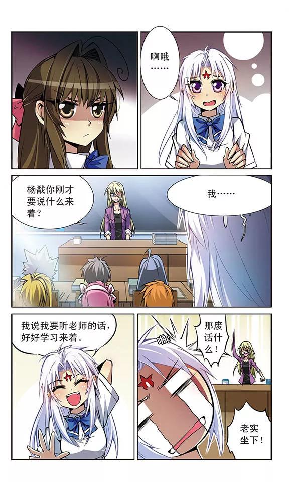 三眼哮天录第2季118话 最强兵器2