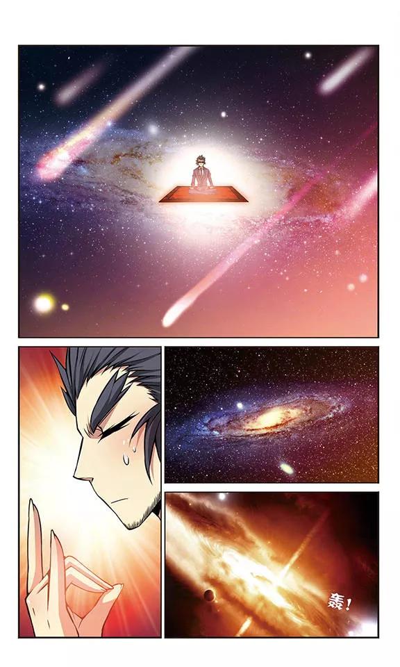 三眼哮天录第2季119话 最强兵器3