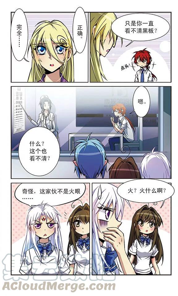 三眼哮天录第2季119话 最强兵器3