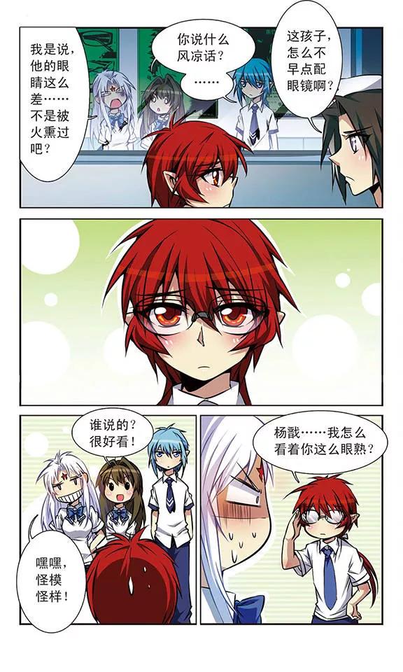 三眼哮天录第2季119话 最强兵器3