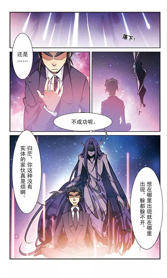 三眼哮天录第2季119话 最强兵器3