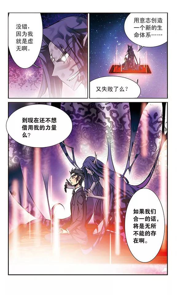 三眼哮天录第2季119话 最强兵器3