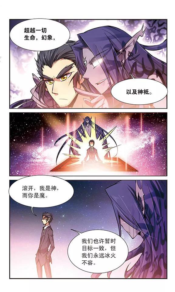 三眼哮天录第2季119话 最强兵器3