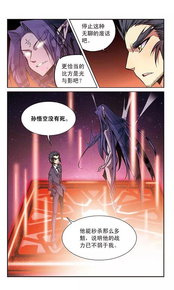 三眼哮天录第2季119话 最强兵器3