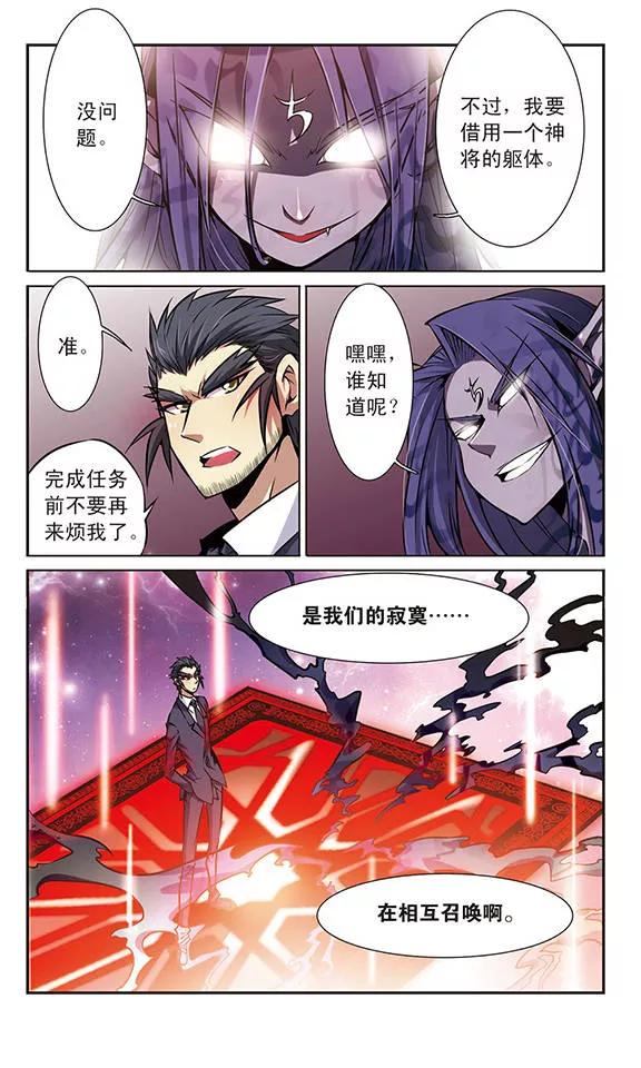 三眼哮天录第2季119话 最强兵器3