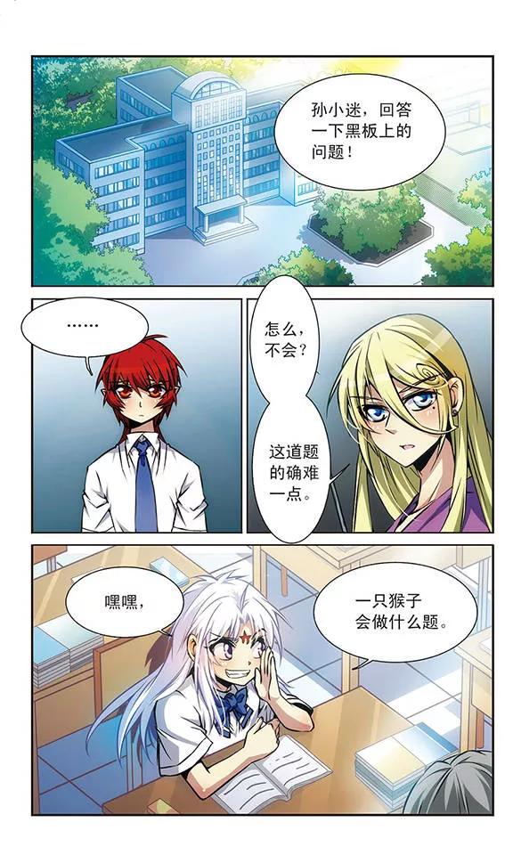 三眼哮天录第2季119话 最强兵器3