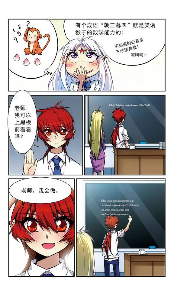三眼哮天录第2季119话 最强兵器3