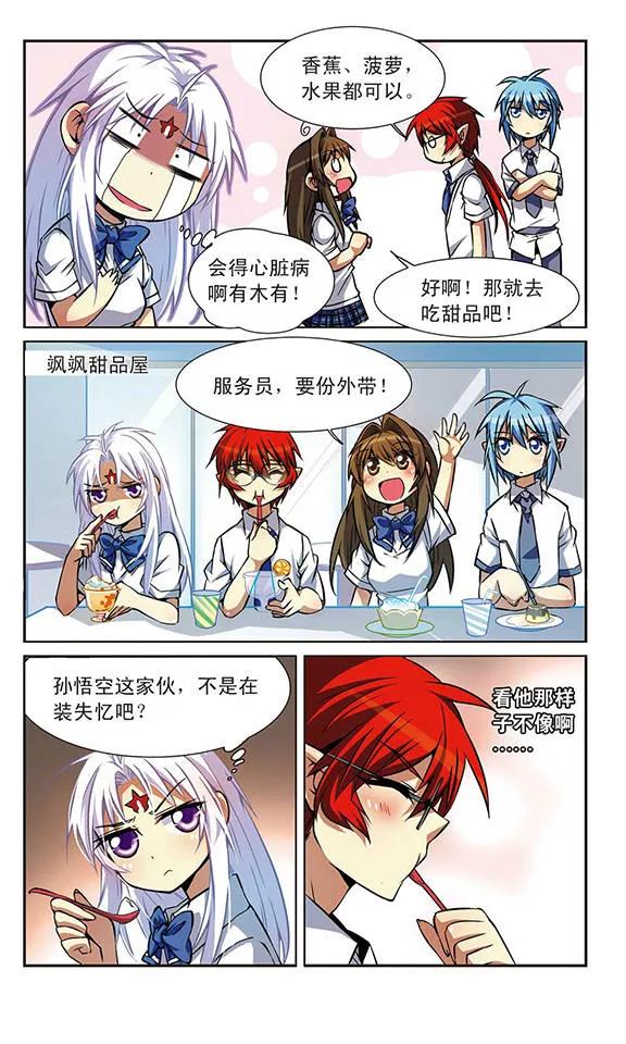 三眼哮天录第2季120话 天神归位1