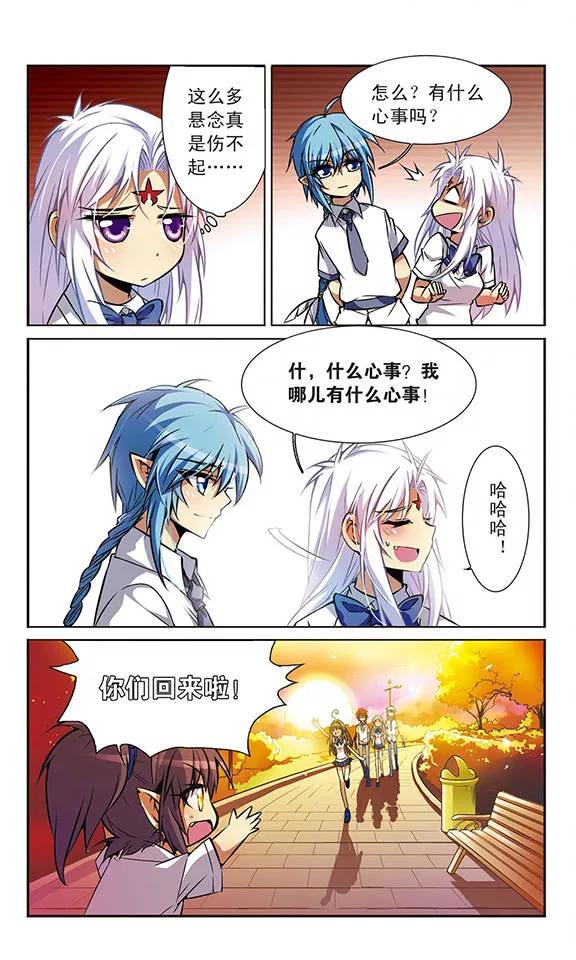 三眼哮天录第2季120话 天神归位1