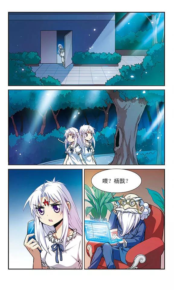三眼哮天录第2季120话 天神归位1