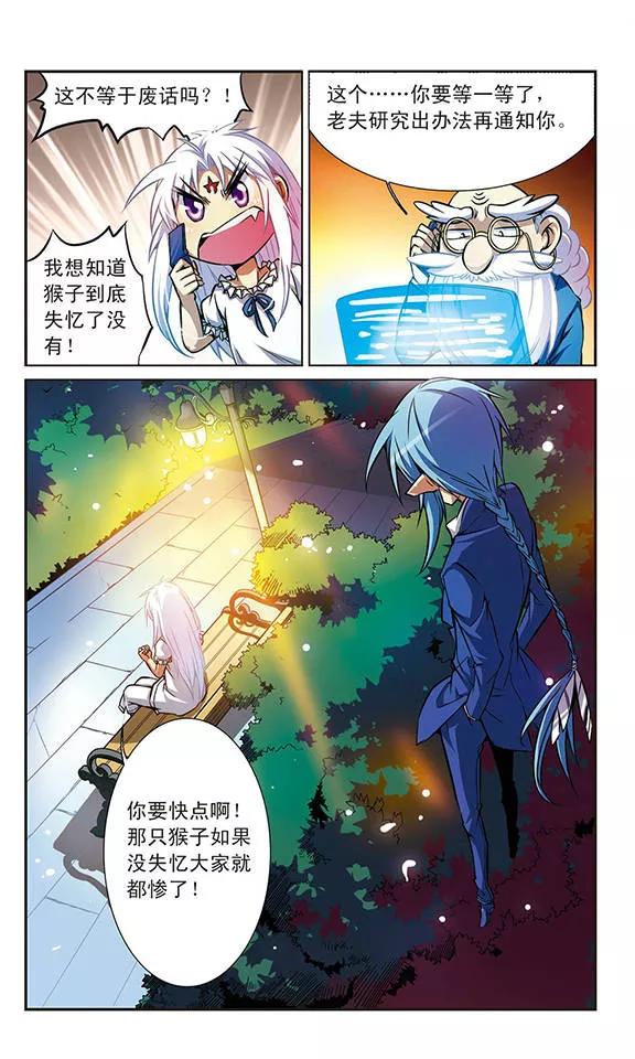 三眼哮天录第2季120话 天神归位1