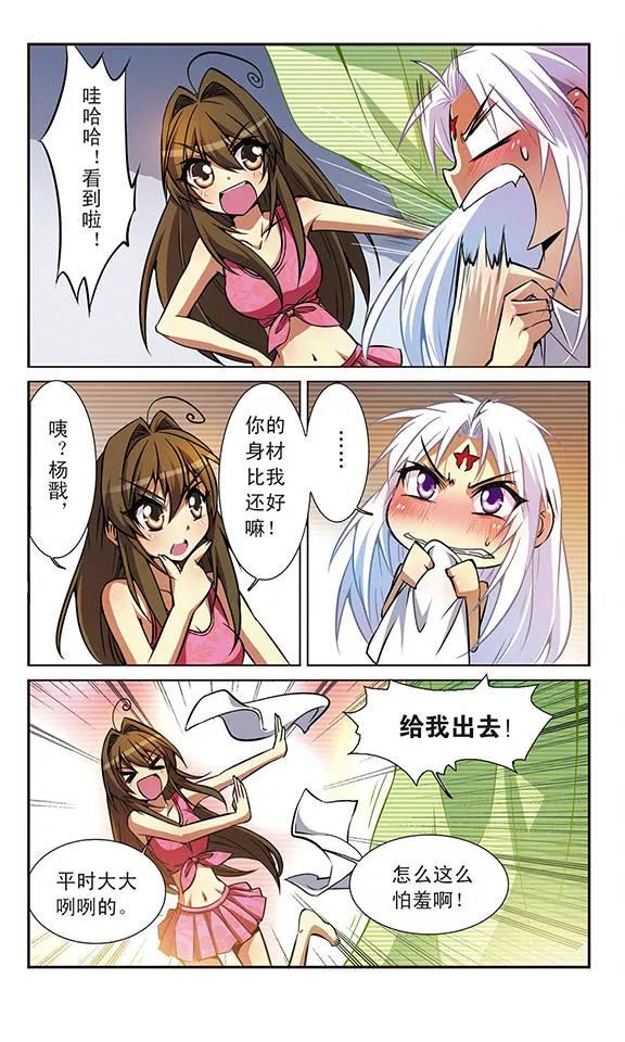 三眼哮天录第2季121话 天神归位2