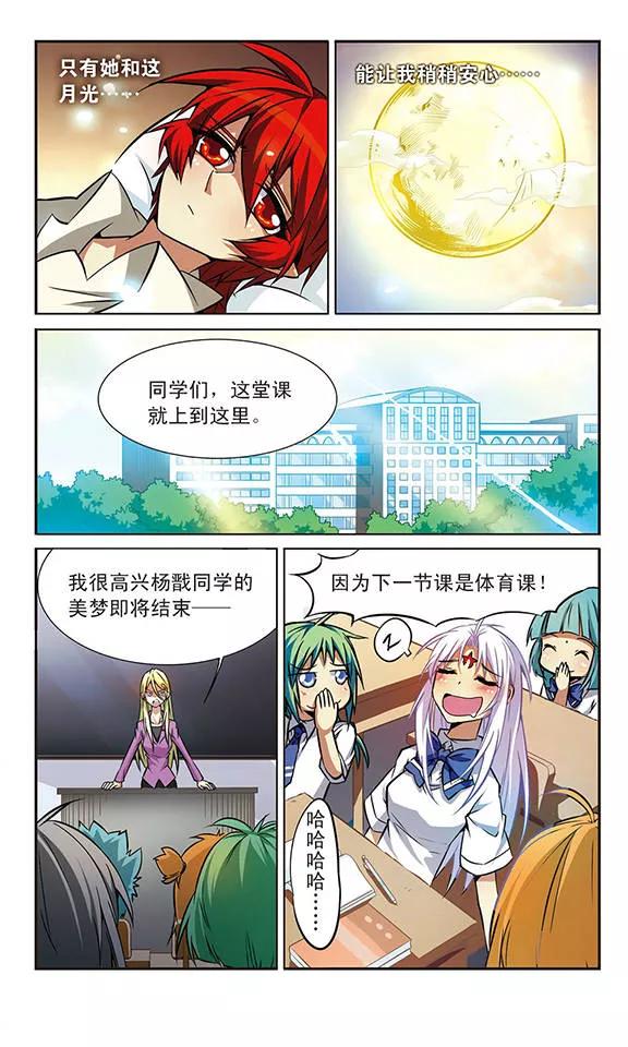 三眼哮天录第2季121话 天神归位2