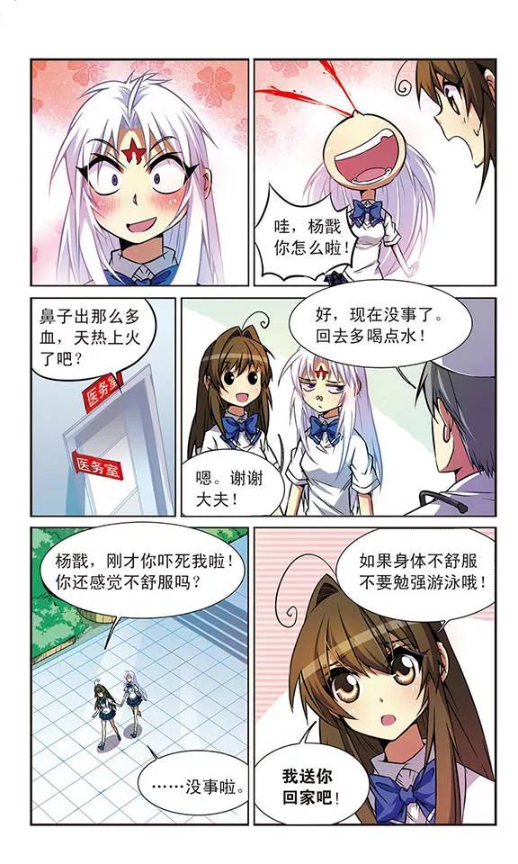 三眼哮天录第2季121话 天神归位2