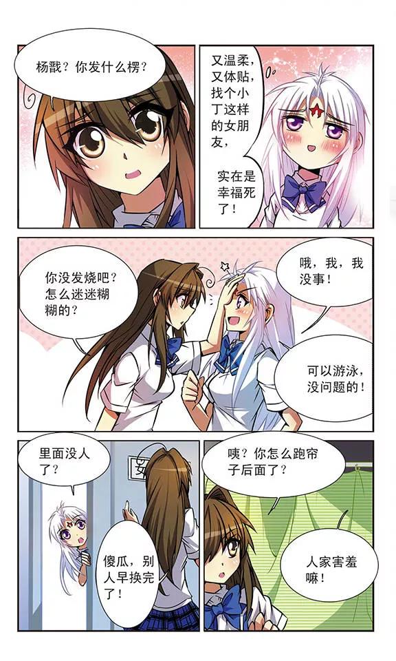 三眼哮天录第2季121话 天神归位2