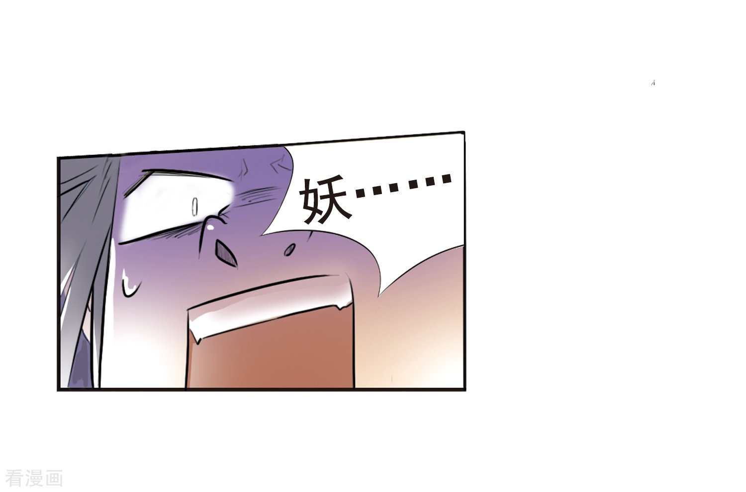 三眼哮天录第1话 天上的猴子