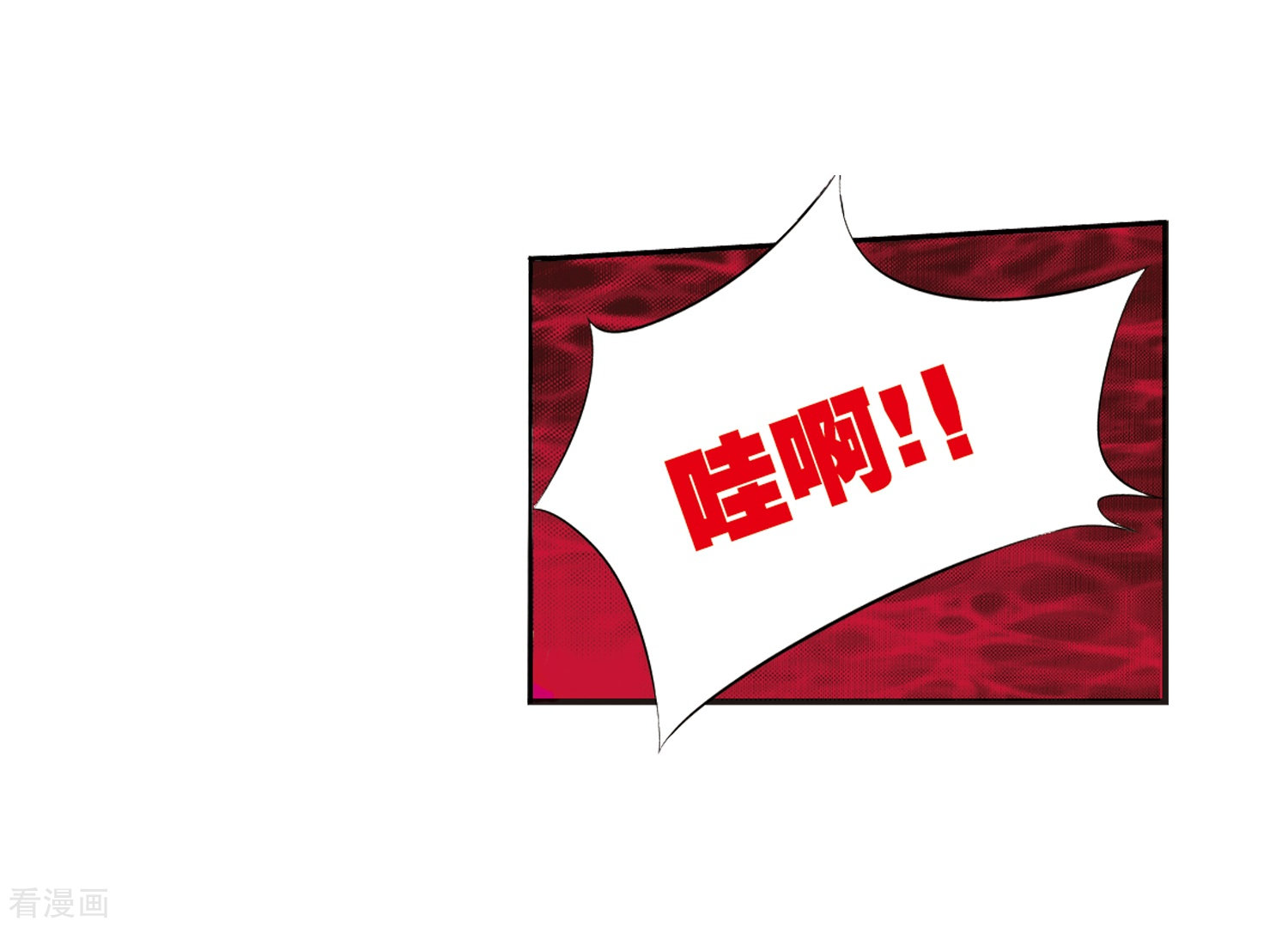 三眼哮天录第1话 天上的猴子