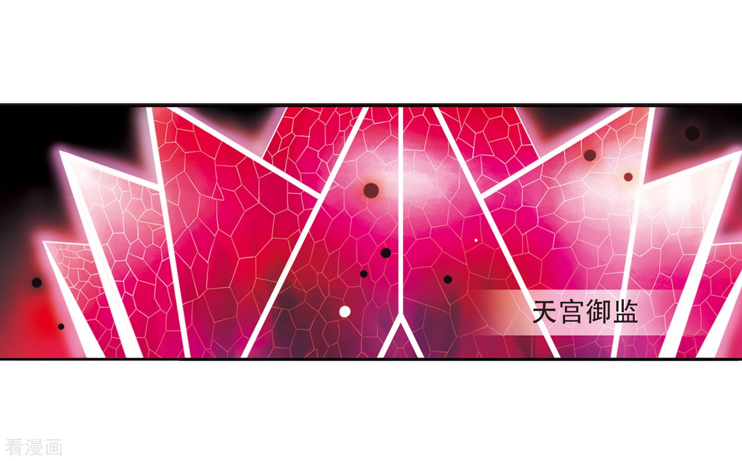 三眼哮天录第1话 天上的猴子