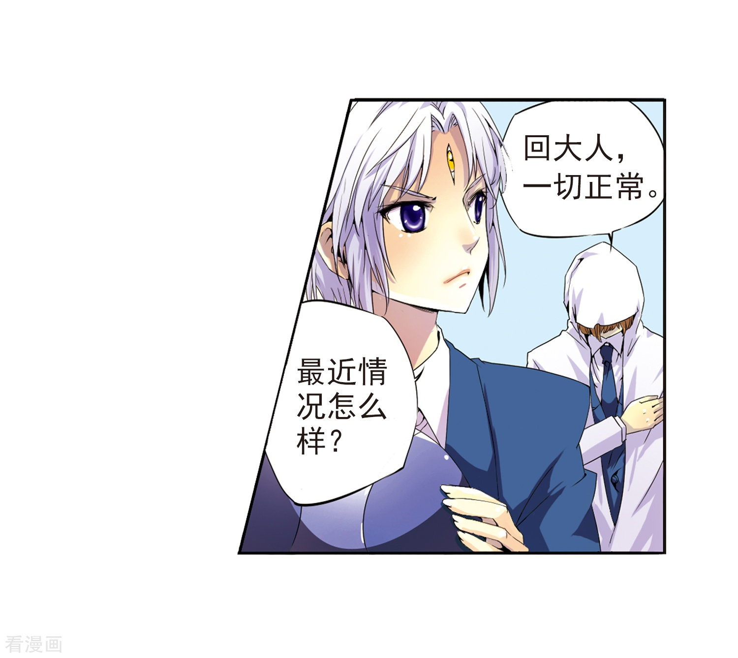 三眼哮天录第1话 天上的猴子