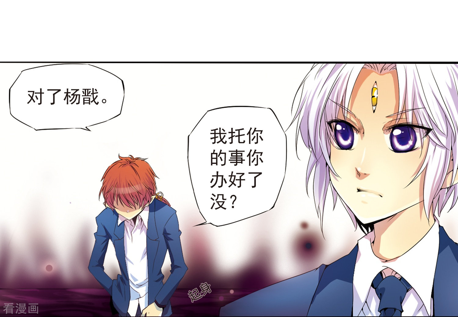 三眼哮天录第1话 天上的猴子